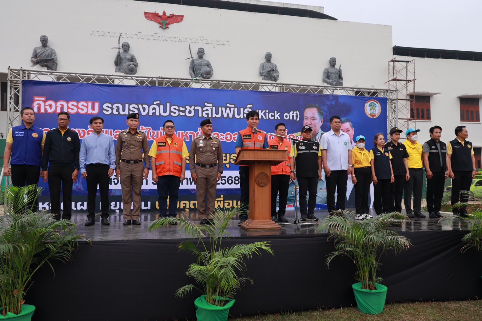 พจ.อยุธยา เข้าร่วมพิธีเปิดกิจกรรมการรณรงค์ประชาสัมพันธ์ (Kick off) การป้องกันและแก้ไขปัญหาฝุ่นละอองขนาดเล็ก (PM2.5)