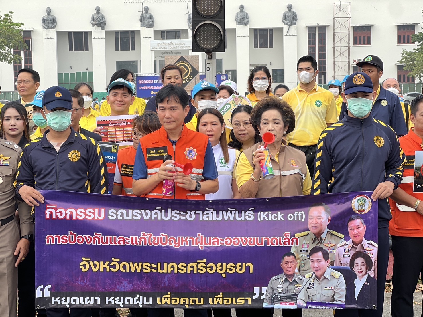 พจ.อยุธยา เข้าร่วมพิธีเปิดกิจกรรมการรณรงค์ประชาสัมพันธ์ (Kick off) การป้องกันและแก้ไขปัญหาฝุ่นละอองขนาดเล็ก (PM2.5)