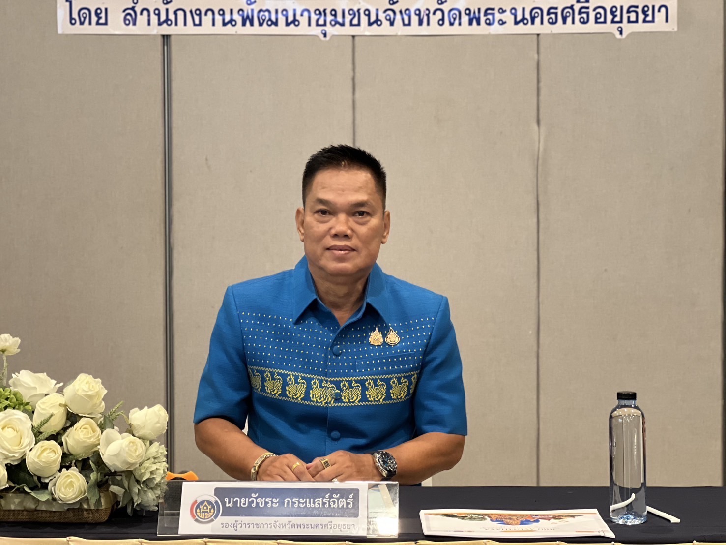 พช.กรุงเก่า จัดประชุมคณะกรรมการเครือข่ายองค์ความรู้ (Knowledge – Based OTOP :KBO) จังหวัดพระนครศรีอยุธยา