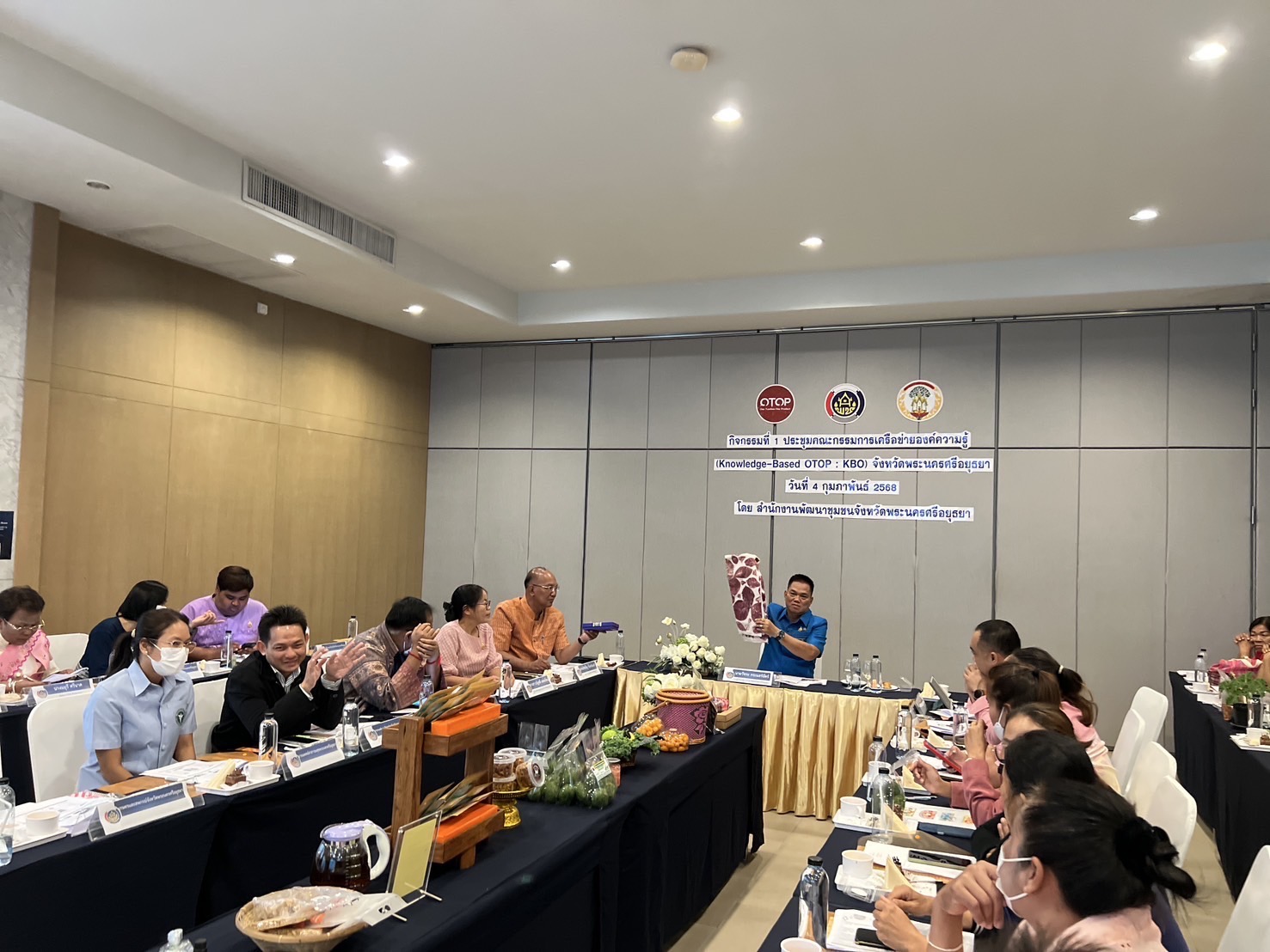 พช.กรุงเก่า จัดประชุมคณะกรรมการเครือข่ายองค์ความรู้ (Knowledge – Based OTOP :KBO) จังหวัดพระนครศรีอยุธยา