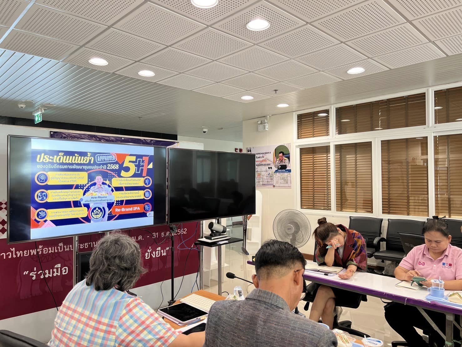 พช.อยุธยา ระดมสมอง IPA ยกระดับขีดสมรรถนะองค์กรพัฒนาการขับเคลื่อนงานผ่านนวัตกรรม CDD AYUTTHAYA “Clean & Lean organization