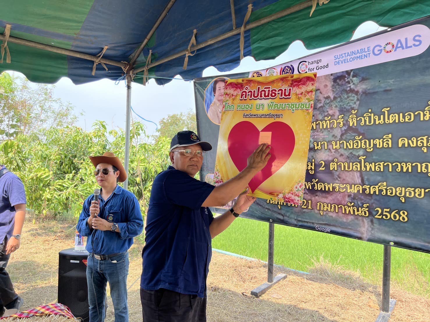 พช.อยุธยา จัดกิจกรรม “โคก หนอง นา พาทัวร์” จังหวัดพระนครศรีอยุธยา ณ อำเภออุทัย