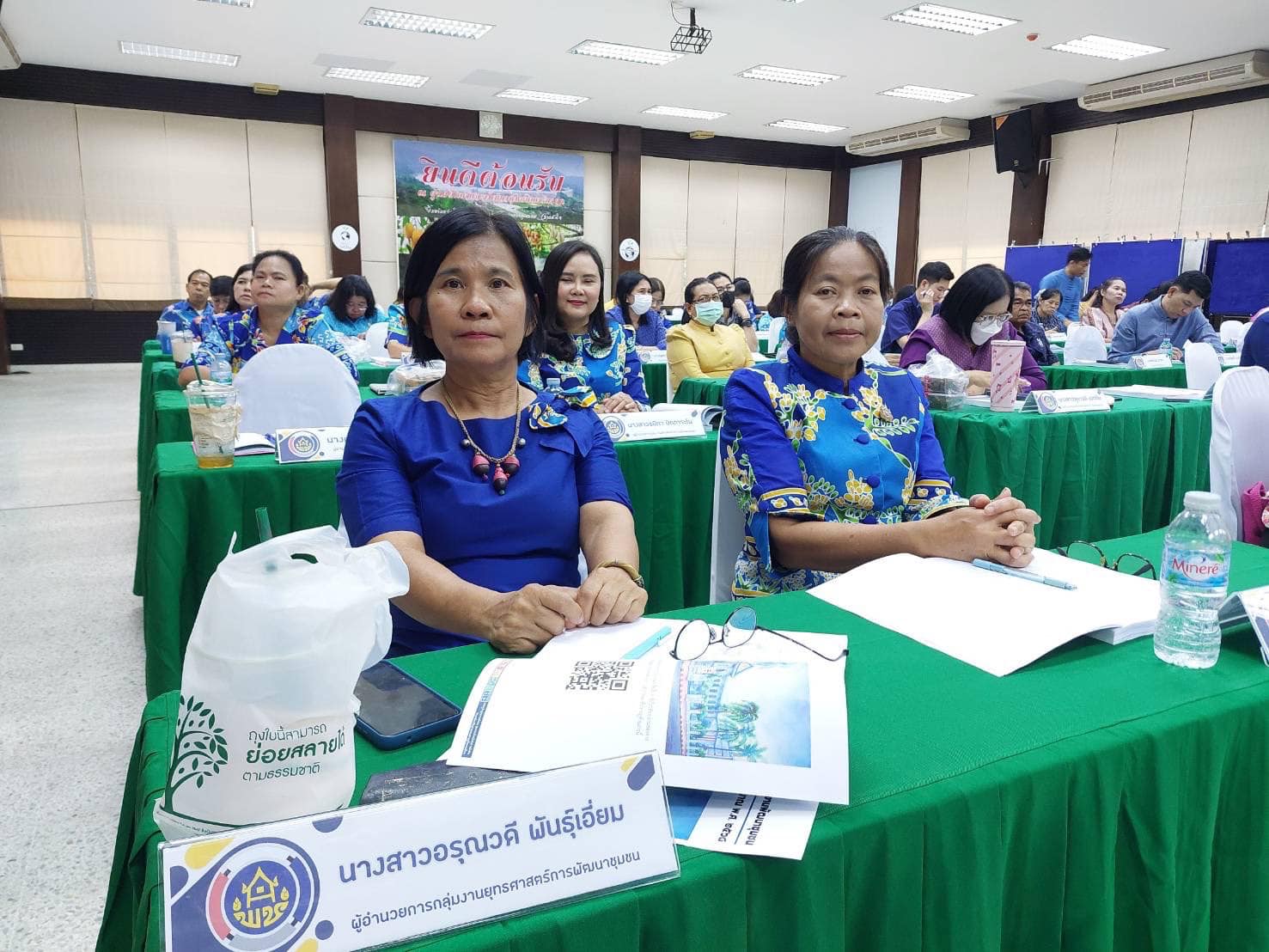 พช.อยุธยา ร่วมรับมอบนโยบายและทิศทางการขับเคลื่อนงาน ในปีงบประมาณ พ.ศ. 2568 จากท่าน อพช.