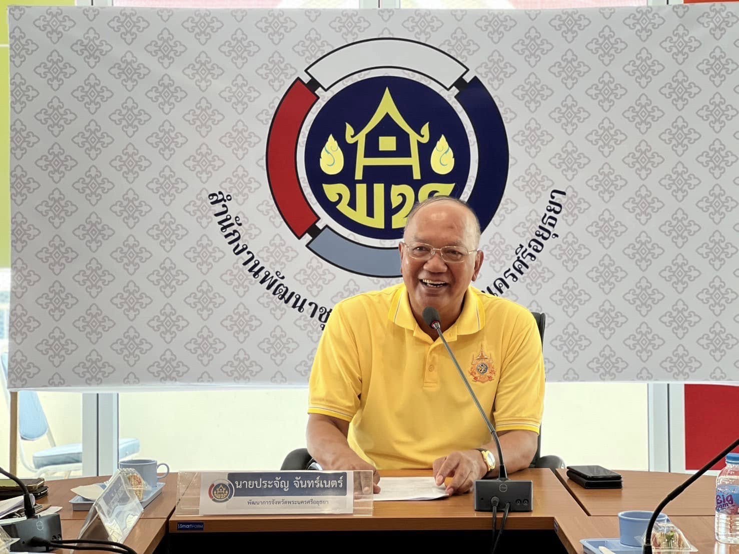 พช.อยุธยา ประชุมเชิงปฏิบัติการคณะกรรมการบริหารตลาด และเจ้าหน้าที่ผู้รับผิดชอบงาน หนึ่งตำบล หนึ่งผลิตภัณฑ์ OTOP