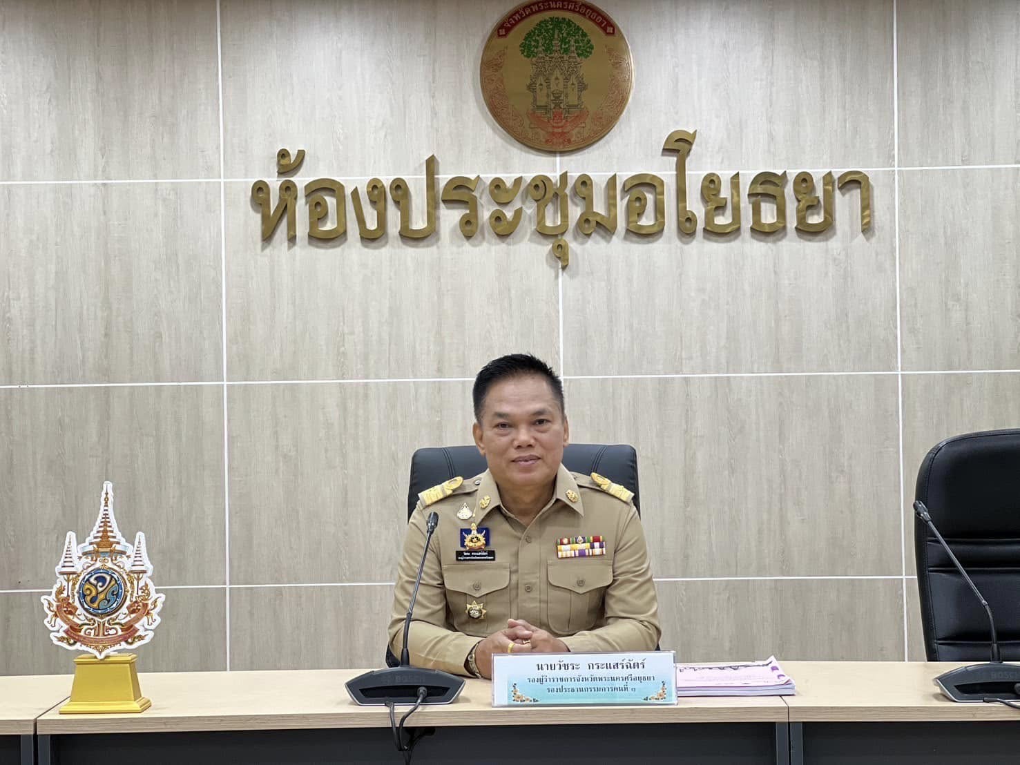 พช.อยุธยา ร่วมประชุมคณะกรรมการพัฒนาชุมชนในพื้นที่รอบโรงไฟฟ้า (คพรฟ.) ครั้งที่ 1/2568 กองทุนพัฒนาไฟฟ้าโรงไฟฟ้าวังน้อย จังหวัดพระนครศรีอยุธยา