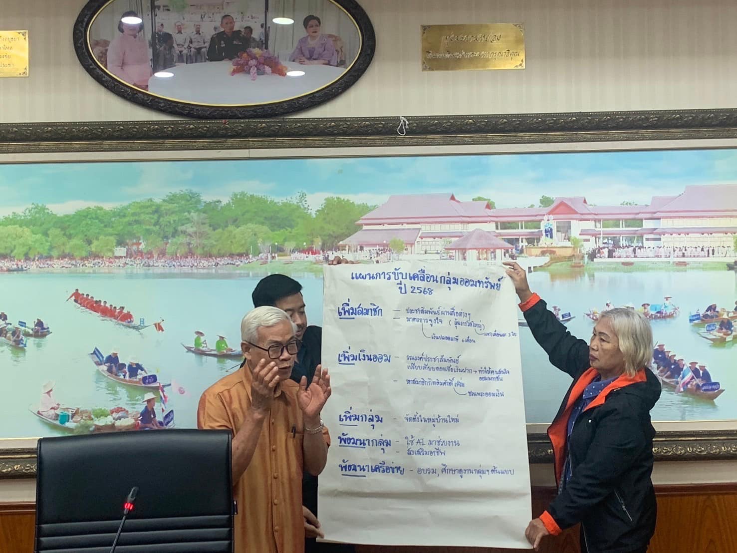 พช.อยุธยา จัดประชุมเชิงปฏิบัติการเสริมศักยภาพการขับเคลื่อนการออม และการพัฒนาทักษะทางการเงิน (Financial Literacy) ระดับจังหวัด