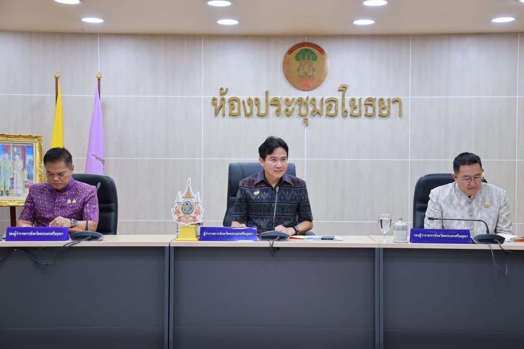 พจ.อยุธยา เข้าร่วมการประชุมนายอำเภอ และหัวหน้าส่วนราชการสังกัดกระทรวงมหาดไทย ประจำเดือน กุมภาพันธ์ 2568 และการประชุมคณะกรมการจังหวัด และหัวหน้าส่วนราชการประจำจังหวัดพระนครศรีอยุธยา เดือนกุมภาพันธ์ ครั้งที่ 2/2568