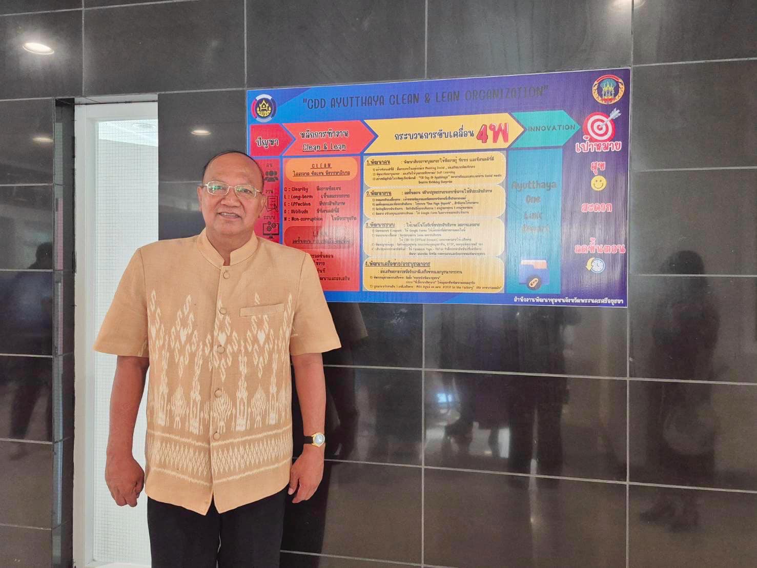 พช.อยุธยา เตรียมความพร้อม ยกระดับขีดสมรรถนะองค์กรพัฒนาการขับเคลื่อนงานผ่านนวัตกรรม CDD AYUTTHAYA “Clean & Lean organization