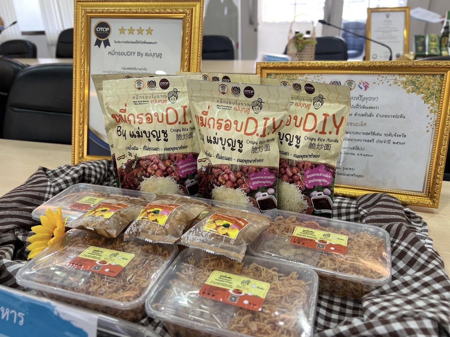 พช.อยุธยา จัดการประชุมคณะกรรมการคัดสรรสุดยอดผลิตภัณฑ์ OTOP เด่น จังหวัดพระนครศรีอยุธยา (Provincial Star OTOP : PSO) ครั้งที่ 2/2568