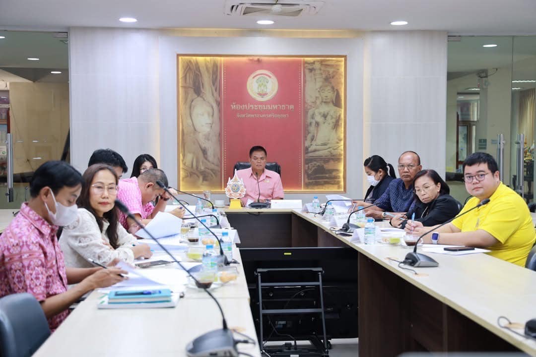 พช.อยุธยา ร่วมการประชุมคณะกรรมการแบ่งเขตเลือกตั้ง สมาชิกเทศบาลในจังหวัดพระนครศรีอยุธยา ครั้งที่ 2/2568