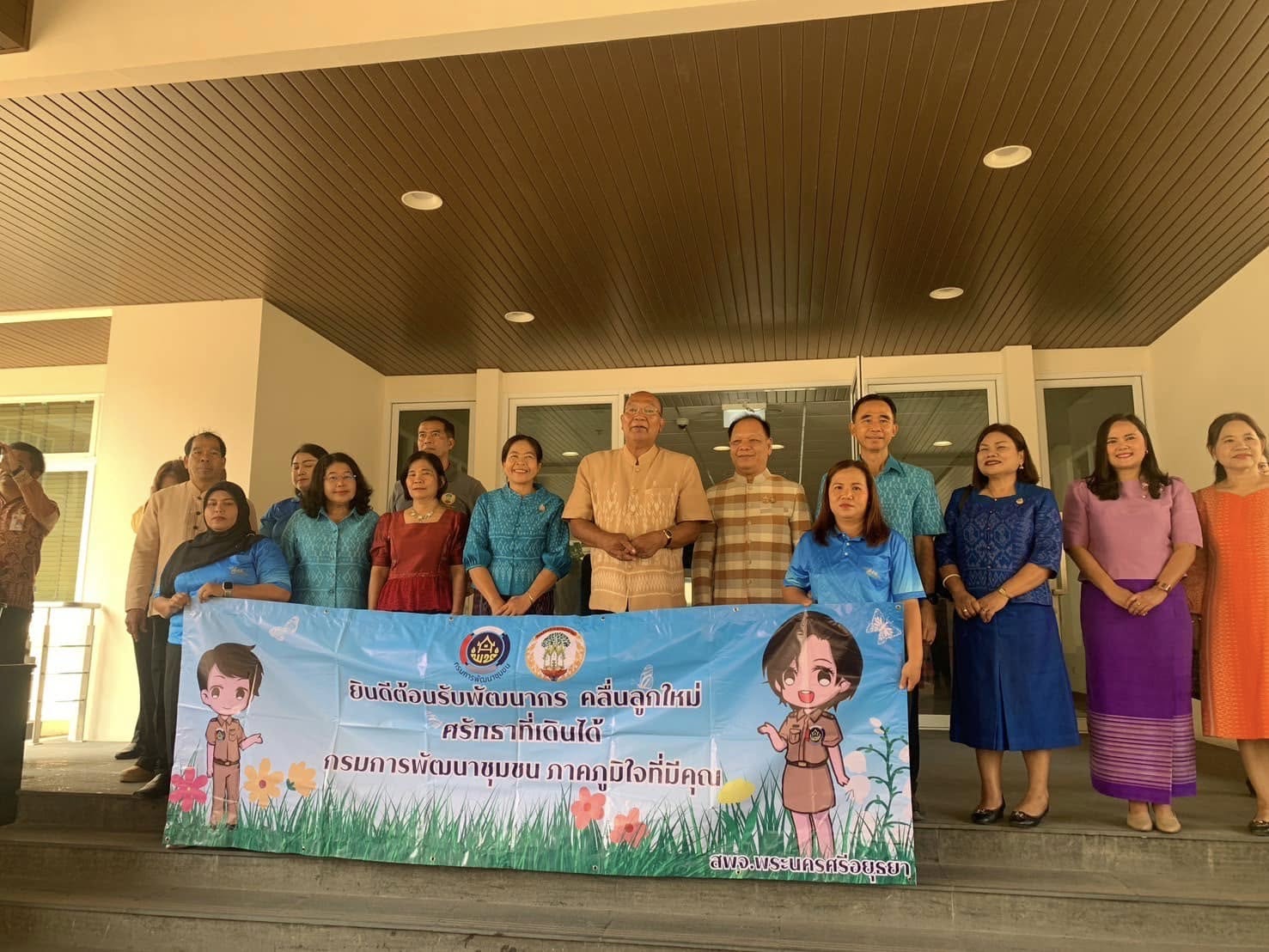 พช.กรุงเก่า ให้การต้อนรับ และให้กำลังใจข้าราชการเมล็ดพันธุ์ใหม่กรมการพัฒนาชุมชน พก.130