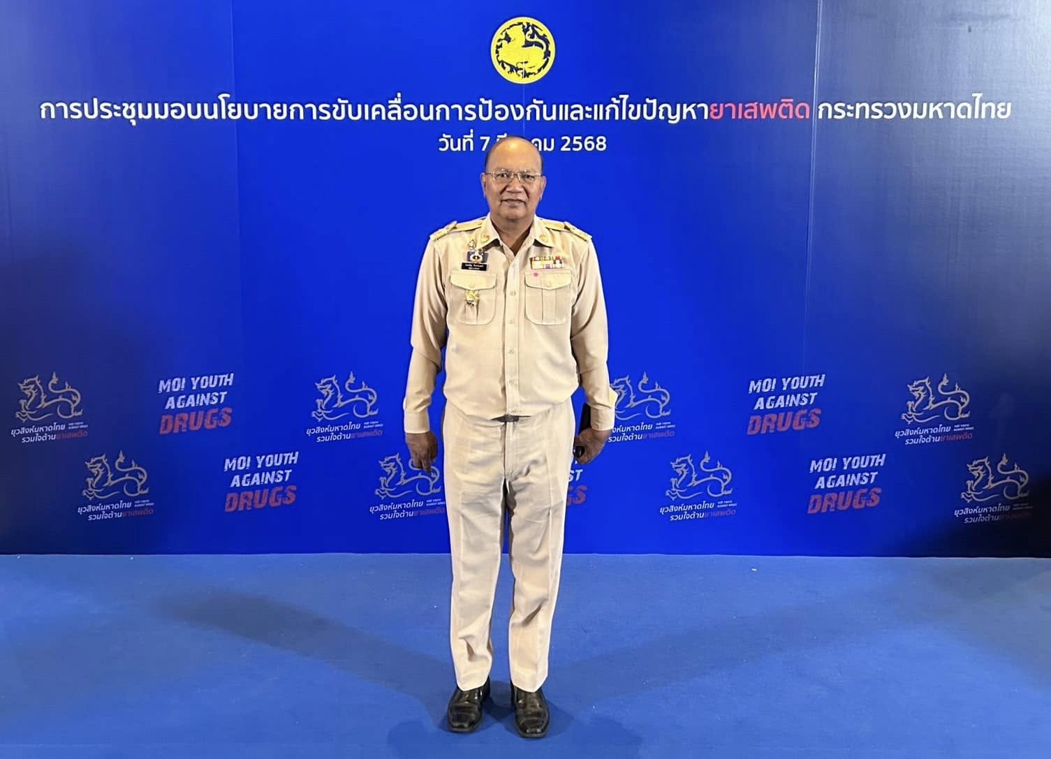 พช.อยุธยา เข้าร่วมประชุมมอบนโยบายการขับเคลื่อนการป้องกันและแก้ไขปัญหายาเสพติดของกระทรวงมหาดไทย