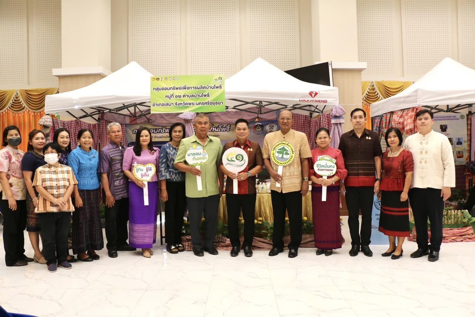 พช.กรุงเก่า จัดมหกรรมการออม 51 ปี ทุนชุมชนขับเคลื่อนเศรษฐกิจฐานราก จังหวัดพระนครศรีอยุธยา