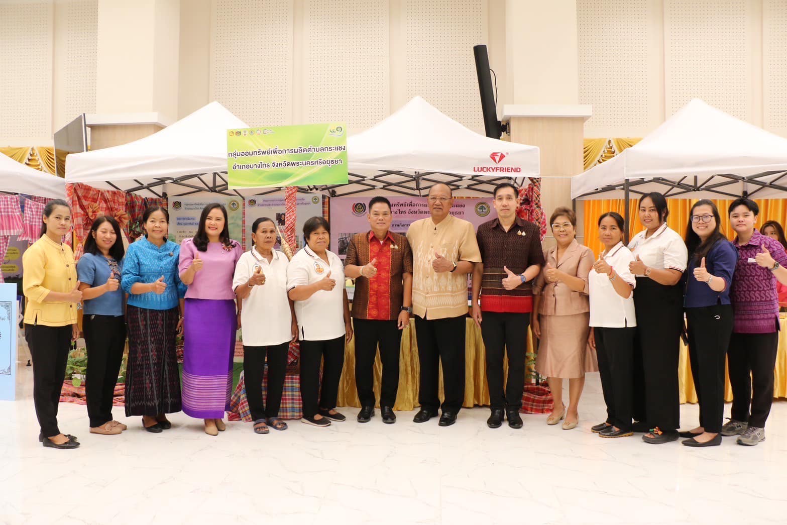 พช.กรุงเก่า จัดมหกรรมการออม 51 ปี ทุนชุมชนขับเคลื่อนเศรษฐกิจฐานราก จังหวัดพระนครศรีอยุธยา