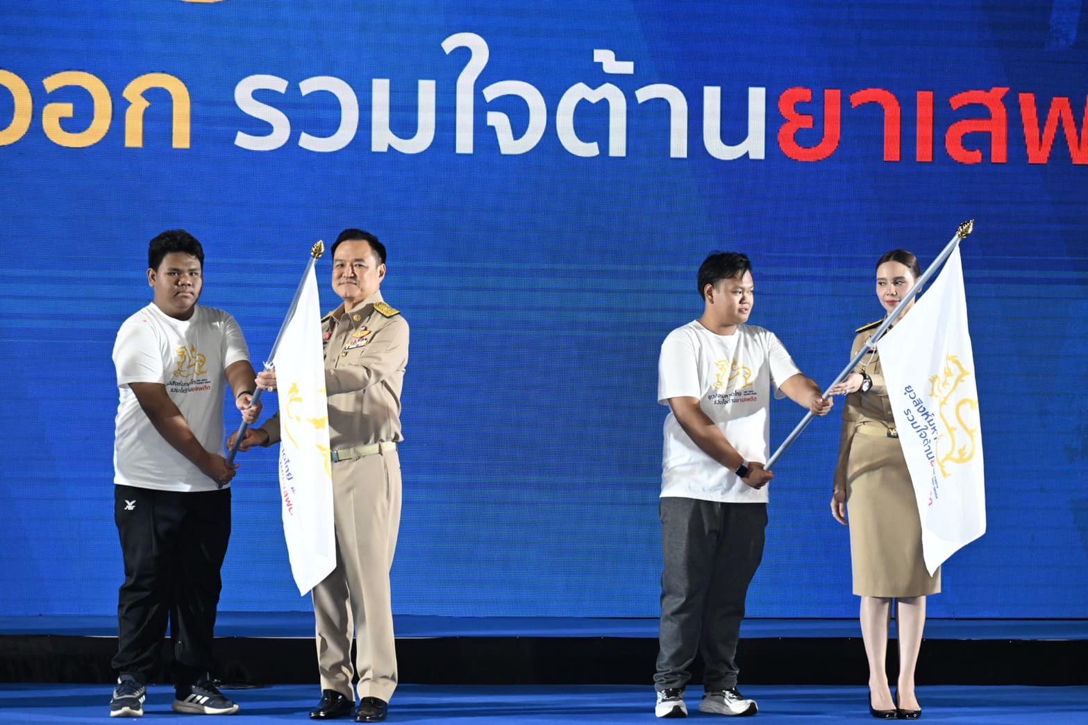 พช.อยุธยา เข้าร่วมประชุมมอบนโยบายการขับเคลื่อนการป้องกันและแก้ไขปัญหายาเสพติดของกระทรวงมหาดไทย