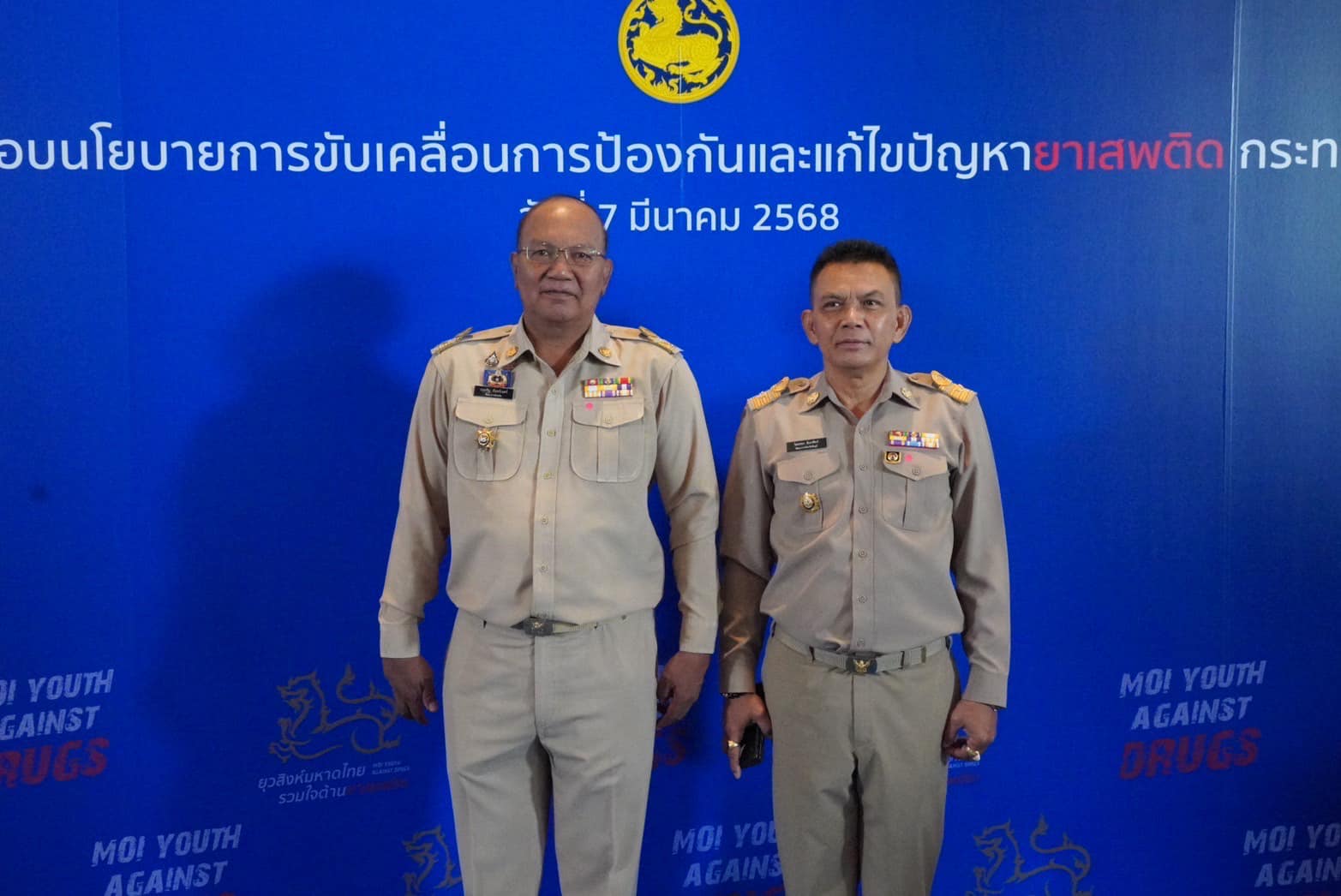 พช.อยุธยา เข้าร่วมประชุมมอบนโยบายการขับเคลื่อนการป้องกันและแก้ไขปัญหายาเสพติดของกระทรวงมหาดไทย