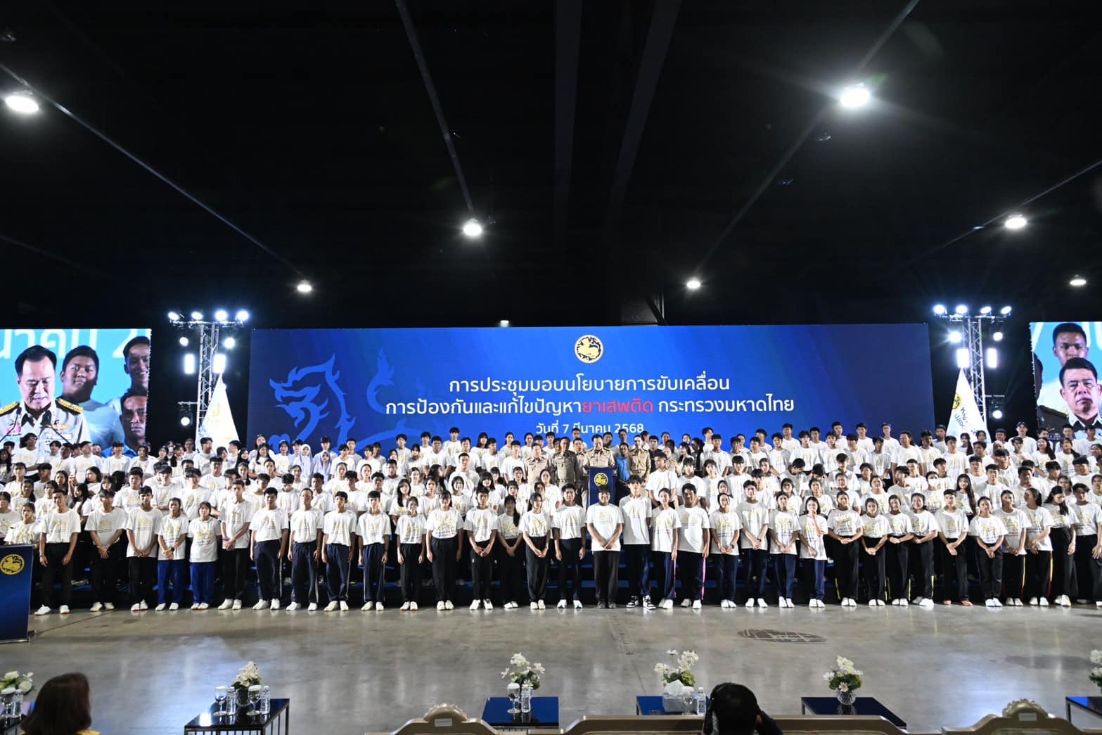 พช.อยุธยา เข้าร่วมประชุมมอบนโยบายการขับเคลื่อนการป้องกันและแก้ไขปัญหายาเสพติดของกระทรวงมหาดไทย