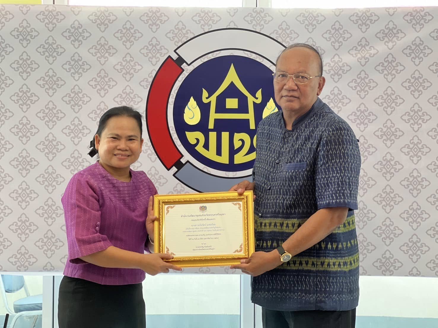 พช.พระนครศรีอยุธยา ประชุมขับเคลื่อนงานพัฒนาชุมชน ประชุมผู้อำนวยการกลุ่มงานฯ พัฒนาการอำเภอ และนักวิชาการพัฒนาชุมชนครั้งที่ 3/2568