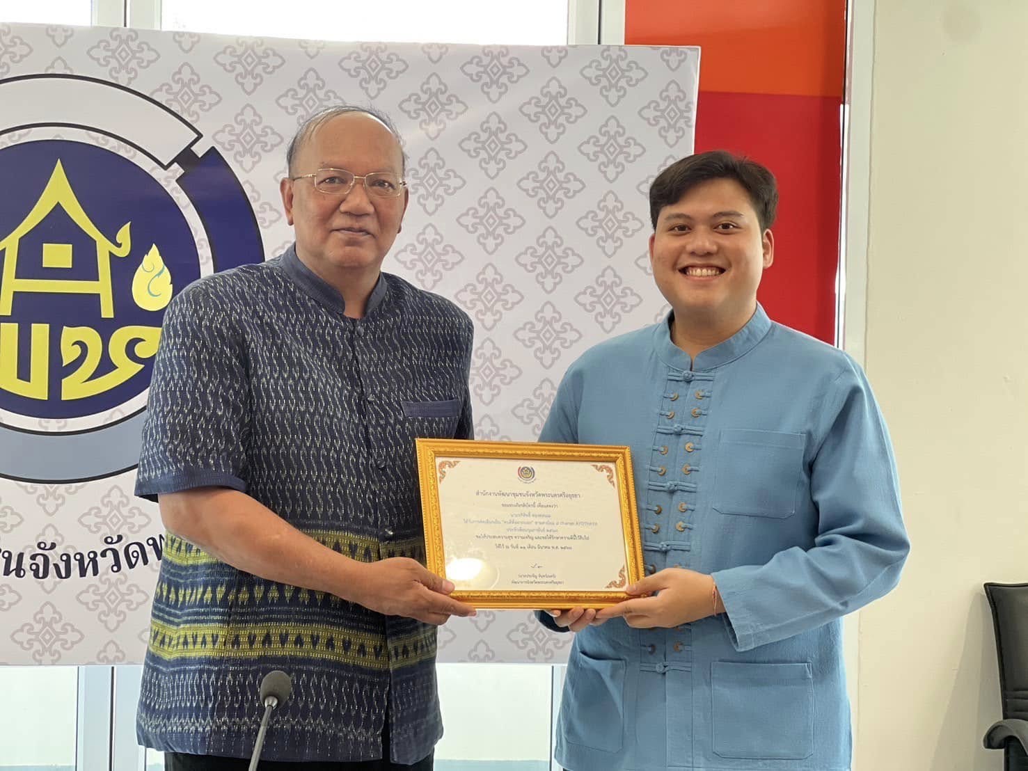 พช.พระนครศรีอยุธยา ประชุมขับเคลื่อนงานพัฒนาชุมชน ประชุมผู้อำนวยการกลุ่มงานฯ พัฒนาการอำเภอ และนักวิชาการพัฒนาชุมชนครั้งที่ 3/2568
