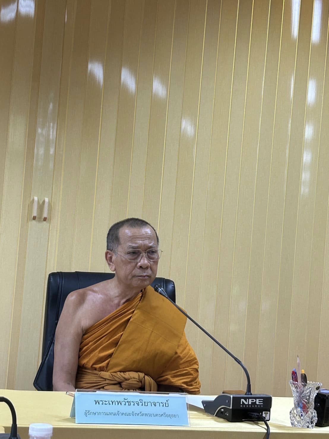 พช.อยุธยา ร่วมประชุมเตรียมความพร้อมประชุมเตรียมความพร้อมการจัดพิธีเจริญพระพุทธมนต์ ทอดผ้าป่า กิจกรรมปล่อยพันธุ์ปลาน้ำจืดและกิจกรรมรณรงค์ดูแลรักษามรดกศิลปวัฒนธรรมของชาติ เฉลิมพระเกียรติสมเด็จพระกนิษฐาธิราชเจ้ากรมสมเด็จพระเทพรัตนราชสุดาฯ สยามบรมราชกุมารี