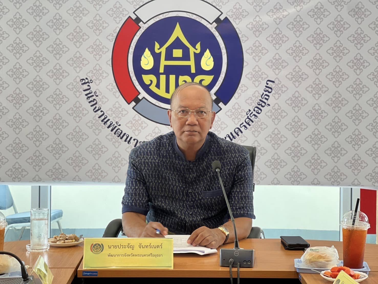 พช.พระนครศรีอยุธยา ประชุมขับเคลื่อนงานพัฒนาชุมชน ประชุมผู้อำนวยการกลุ่มงานฯ พัฒนาการอำเภอ และนักวิชาการพัฒนาชุมชนครั้งที่ 3/2568