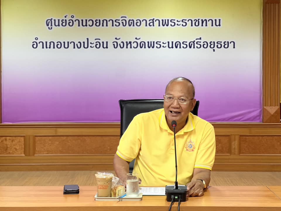 พช.อยุธยา ลงพื้นที่ติดตามหนี้เกินกำหนดชำระของลูกหนี้กองทุนพัฒนาบทบาทสตรีจังหวัดพระนครศรีอยุธยา