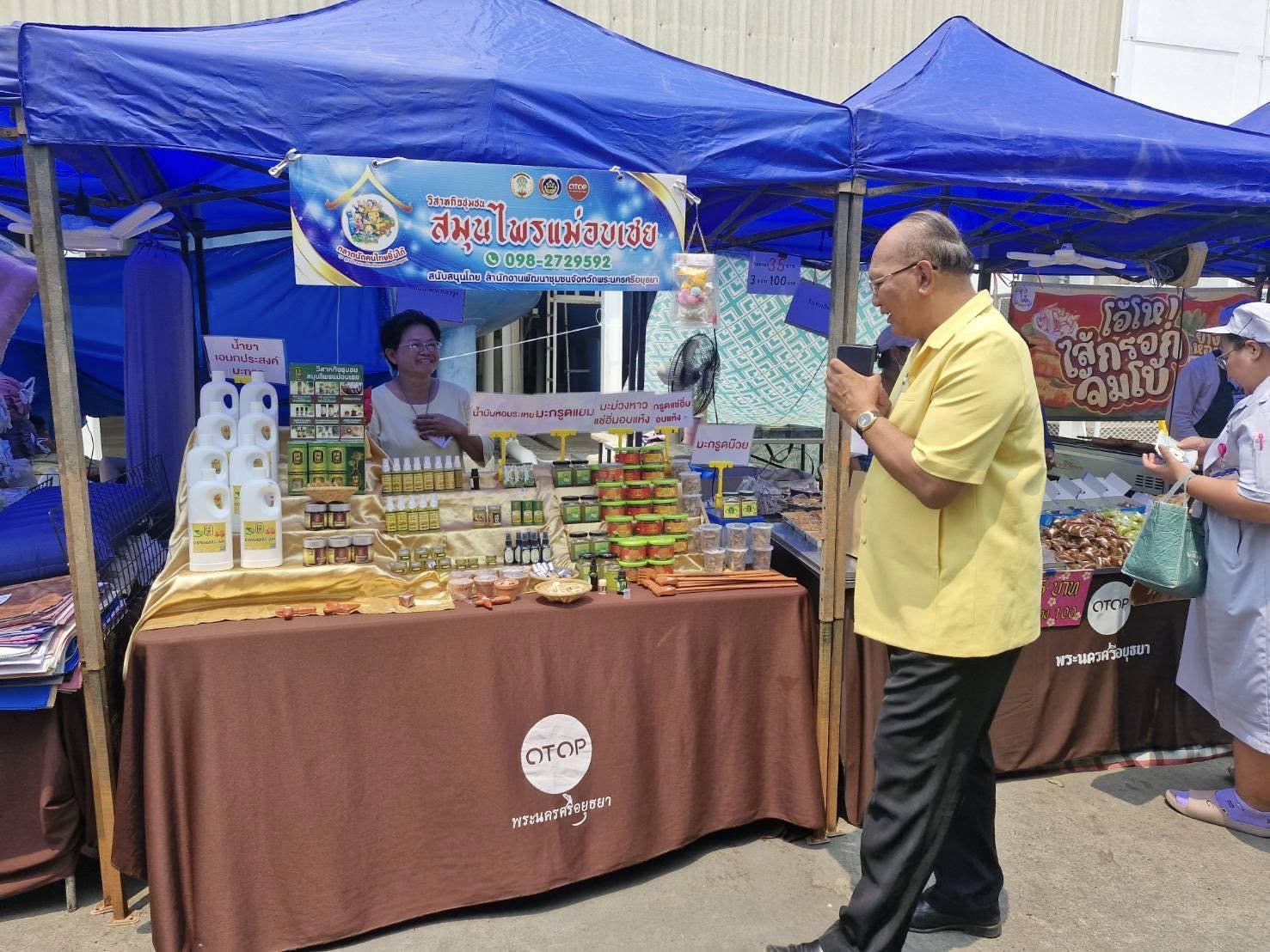 พช.กรุงเก่า จัดกิจกรรม “OTOP TO FACTORY 2025” เปิดตลาดจำหน่ายสินค้า OTOP ณ มินิแบ บางปะอิน