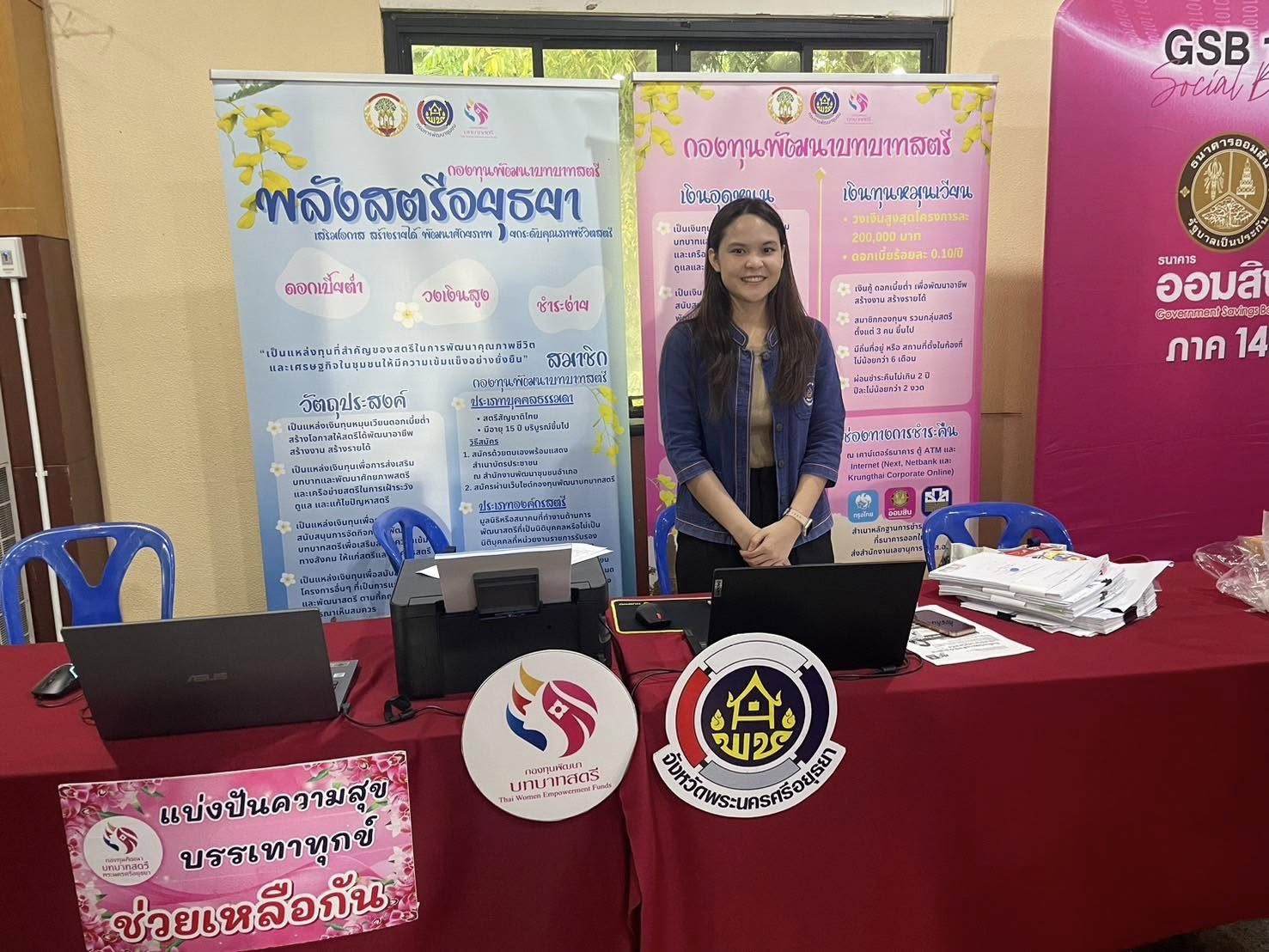 พช.อยุธยา ร่วมจัดบูธกองทุนพัฒนาบทบาทสตรี ภายในงาน”มหกรรมแก้หนี้ สร้างวิถีแห่งความเป็นธรรม” ปีที่ 2 จังหวัดพระนครศรีอยุธยา