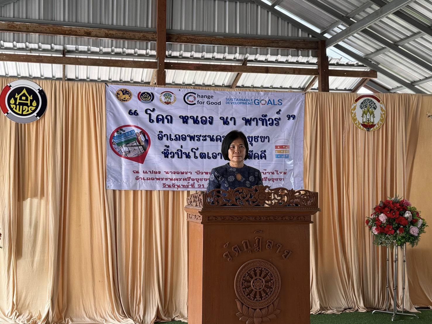 พช.อยุธยา จัดกิจกรรม “โคก หนอง นา พาทัวร์” จังหวัดพระนครศรีอยุธยา ณ อำเภอพระนครศรีอยุธยา