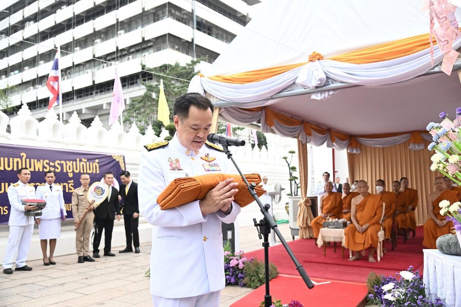 จังหวัดพระนครศรีอยุธยา ร่วมพิธีทอดผ้าป่าสมทบกองทุนพัฒนาเด็กชนบทในพระราชูปถัมภ์สมเด็จพระเทพรัตนราชสุดาฯ สยามบรมราชกุมารี เนื่องในโอกาสวันคล้ายวันพระราชสมภพ 2 เมษายน 2568