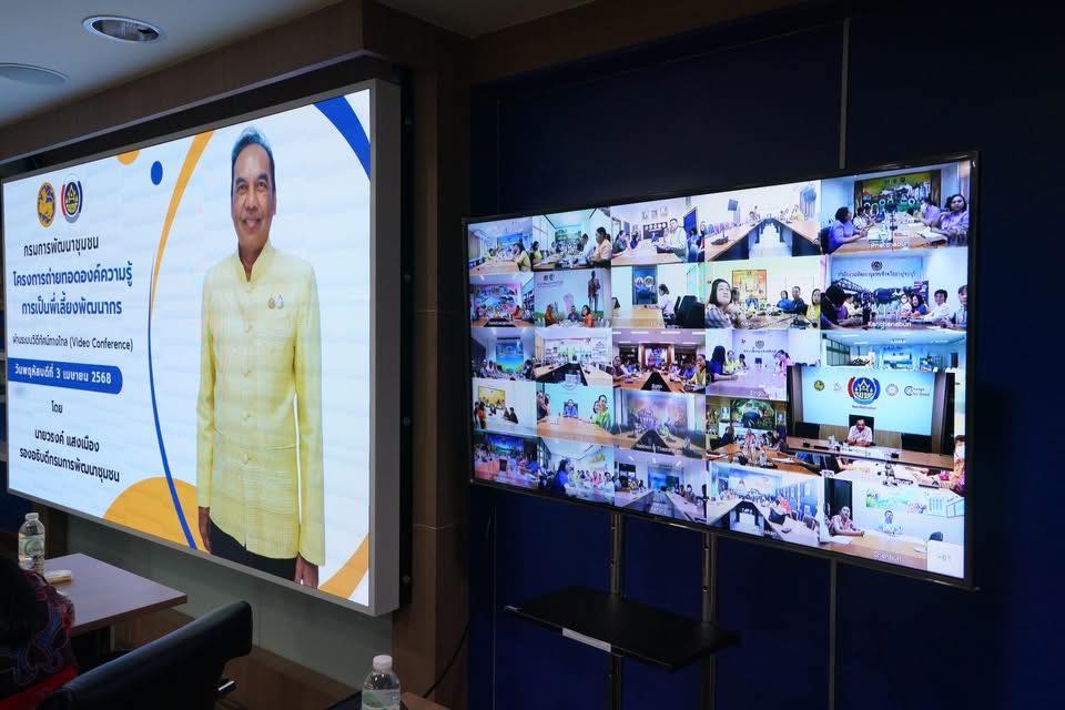 พช.อยุธยา ร่วมโครงการถ่ายทอดองค์ความรู้การเป็นพี่เลี้ยงพัฒนากร เสริมแกร่ง “คน พช.” เก่ง ดี มีความสุข ด้วยหัวใจพัฒนาชุมชน