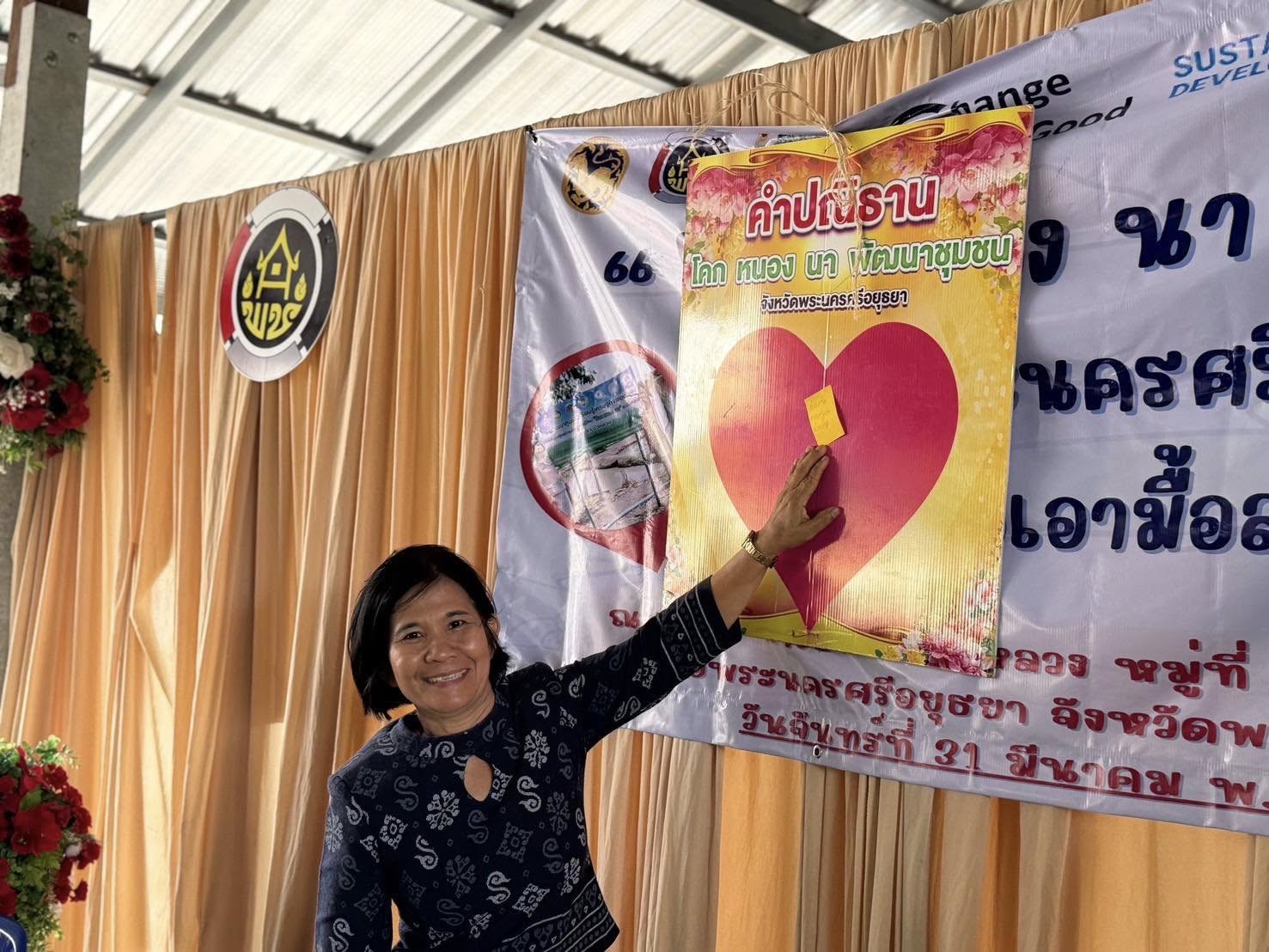 พช.อยุธยา จัดกิจกรรม “โคก หนอง นา พาทัวร์” จังหวัดพระนครศรีอยุธยา ณ อำเภอพระนครศรีอยุธยา