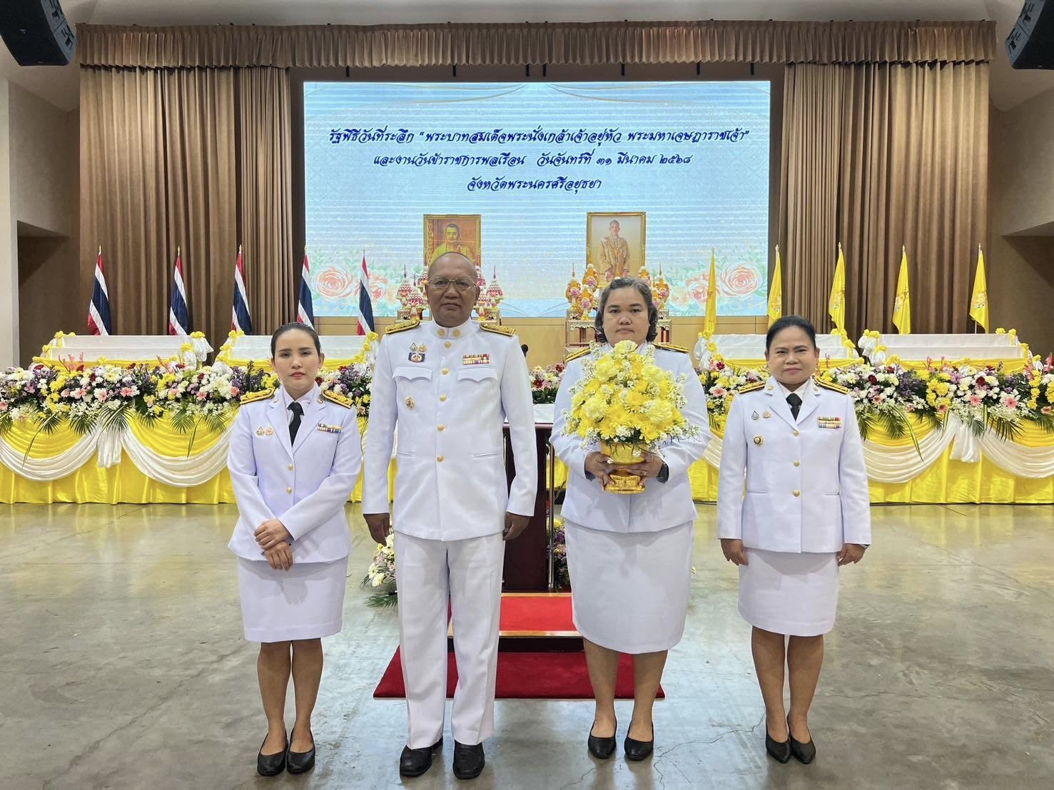 พช.อยุธยา ร่วมพิธีวันที่ระลึกพระบาทสมเด็จพระนั่งเกล้าเจ้าอยู่หัว พระมหาเจษฎาราชเจ้า รัชกาลที่ 3 และงานวันข้าราชการพลเรือน ประจำปี พ.ศ.2568