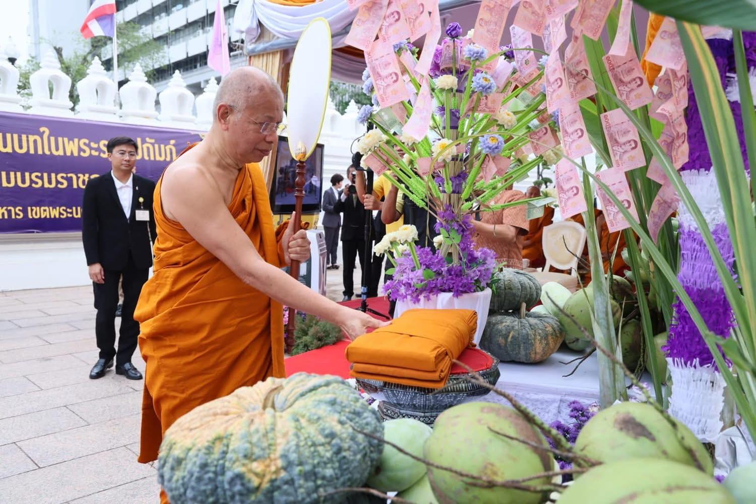 จังหวัดพระนครศรีอยุธยา ร่วมพิธีทอดผ้าป่าสมทบกองทุนพัฒนาเด็กชนบทในพระราชูปถัมภ์สมเด็จพระเทพรัตนราชสุดาฯ สยามบรมราชกุมารี เนื่องในโอกาสวันคล้ายวันพระราชสมภพ 2 เมษายน 2568
