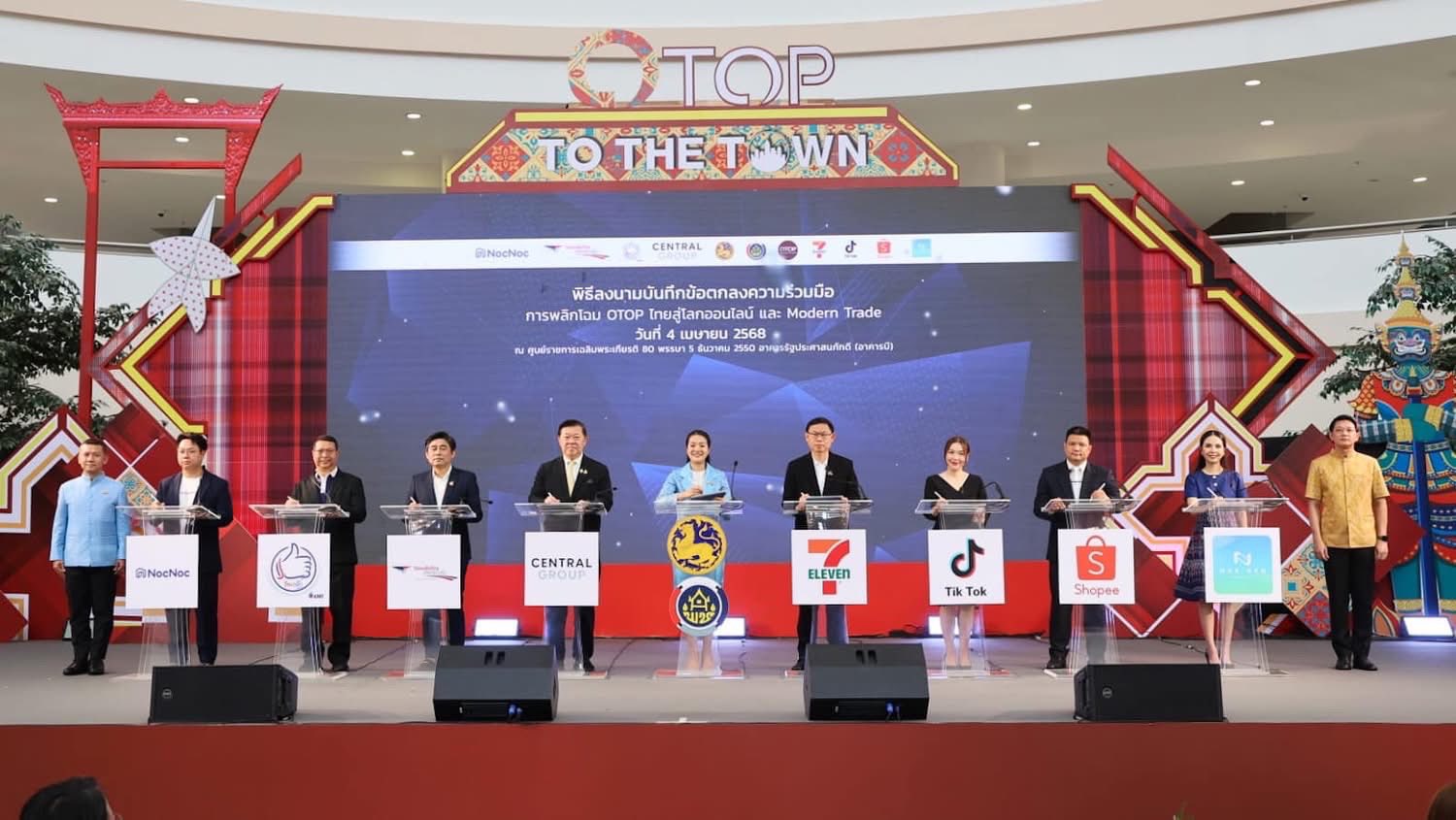 พช.อยุธยา ร่วมพิธีลงนามบันทึกข้อตกลงความร่วมมือ “พลิกโฉม OTOP ไทยสู่โลก ออนไลน์ และ Modern Trade”