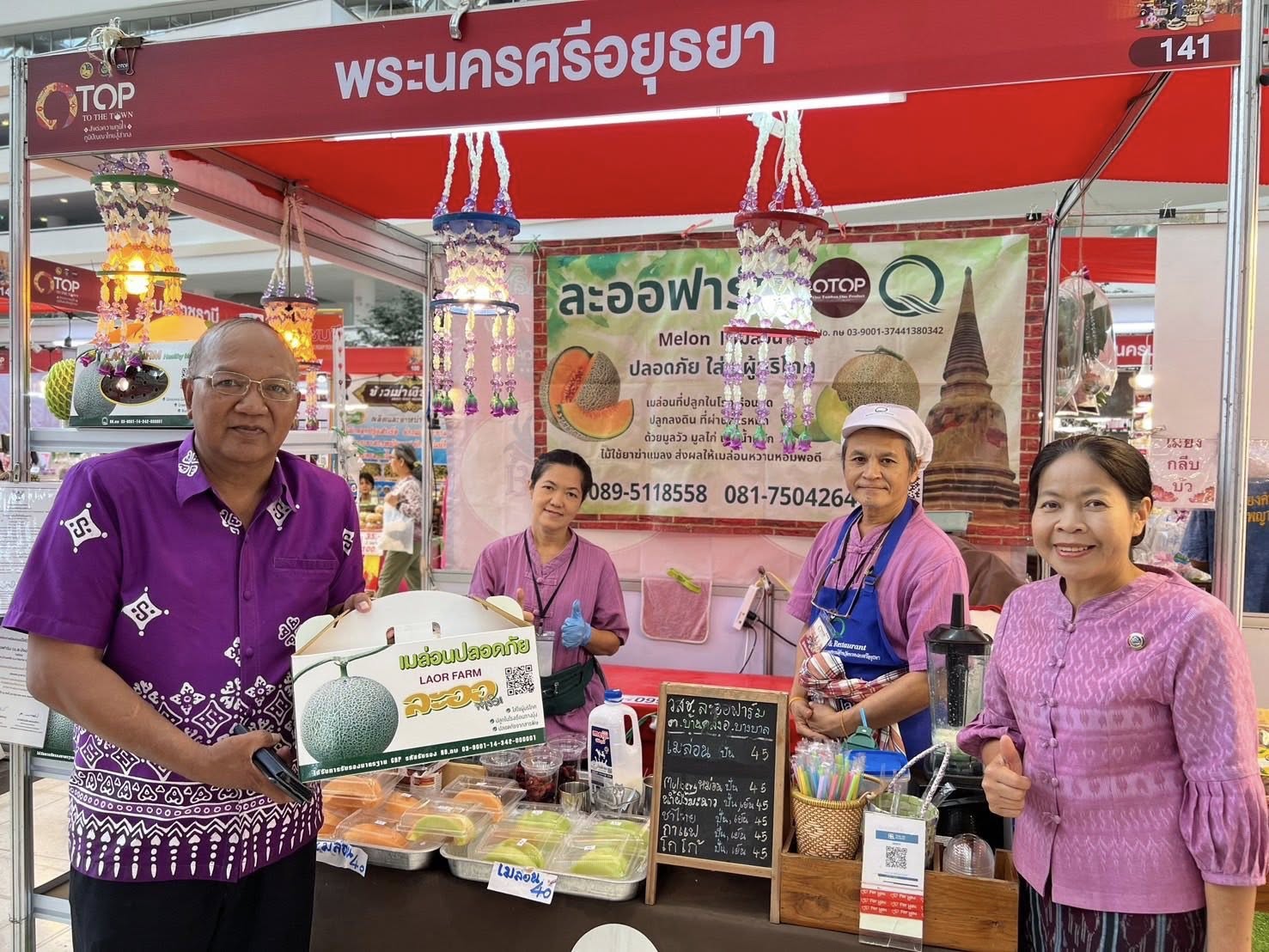 พช.อยุธยา ร่วมพิธีลงนามบันทึกข้อตกลงความร่วมมือ “พลิกโฉม OTOP ไทยสู่โลก ออนไลน์ และ Modern Trade”