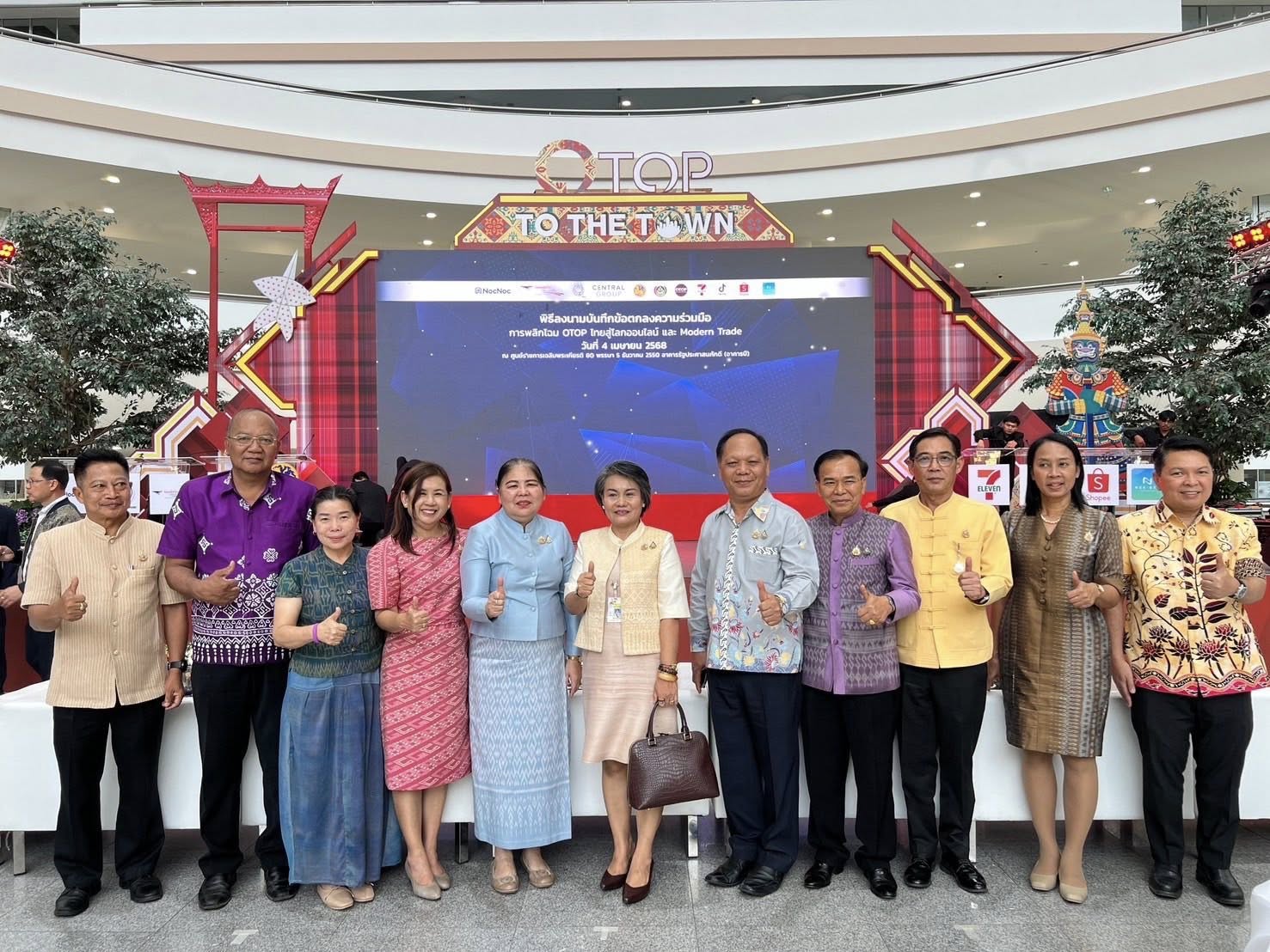 พช.อยุธยา ร่วมพิธีลงนามบันทึกข้อตกลงความร่วมมือ “พลิกโฉม OTOP ไทยสู่โลก ออนไลน์ และ Modern Trade”