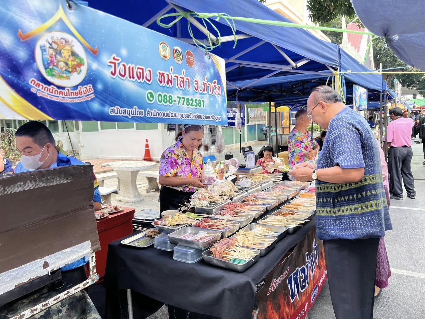 พช.อยุธยา เยี่ยมชม ให้กำลังใจและสนับสนุนผู้ผลิต ผู้ประกอบการ OTOP ตลาดนัดคนไทยยิ้มได้ จังหวัดพระนครศรีอยุธยา พร้อมร่วมกิจกรรมมหาสงกรานต์และกิจกรรมส่งเสริมการตลาด