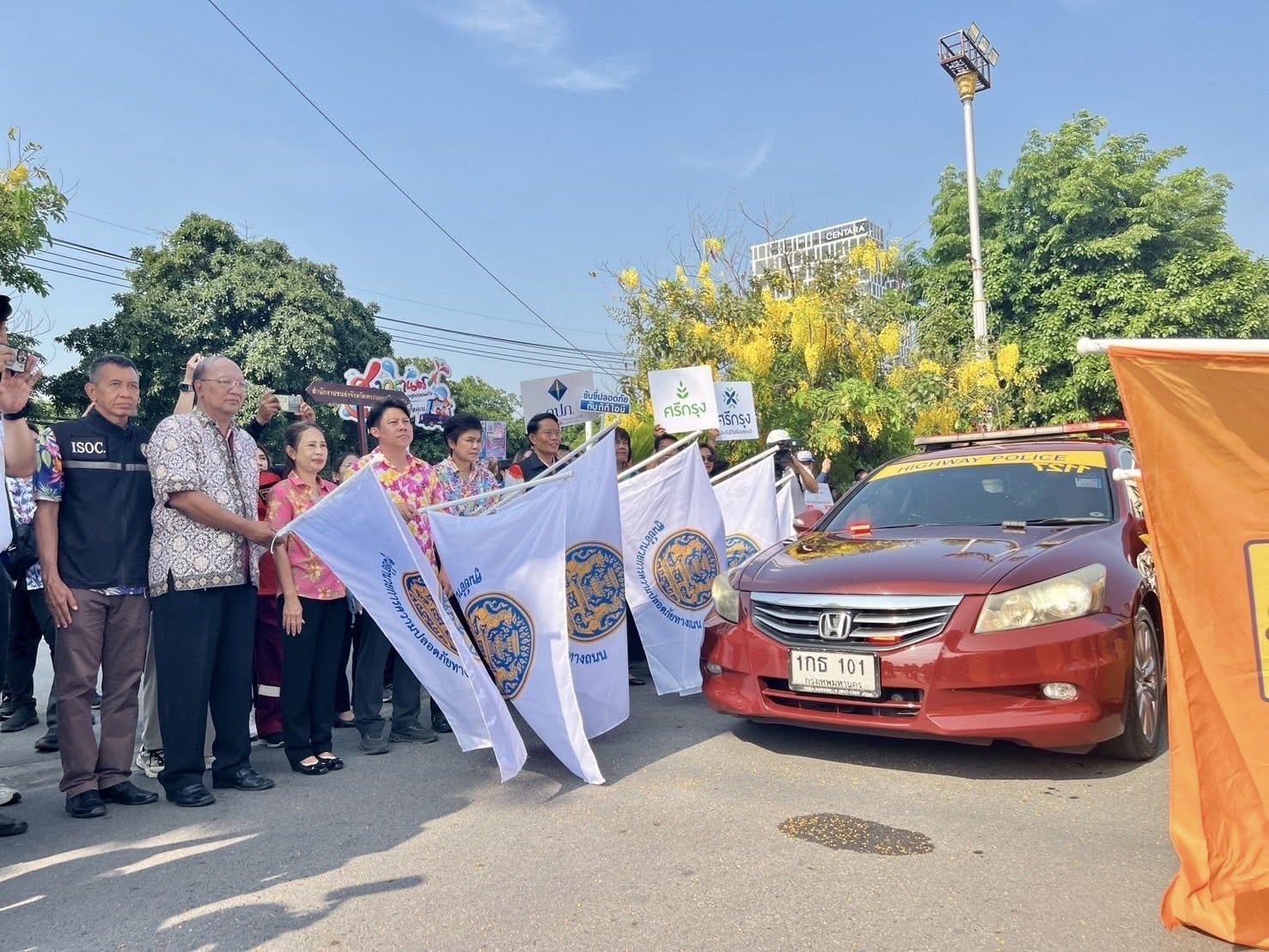 พช.อยุธยา ร่วมเปิดศูนย์ปฏิบัติการป้องกันและลดอุบัติเหตุทางถนนช่วงเทศกาลสงกรานต์ พ.ศ. 2568