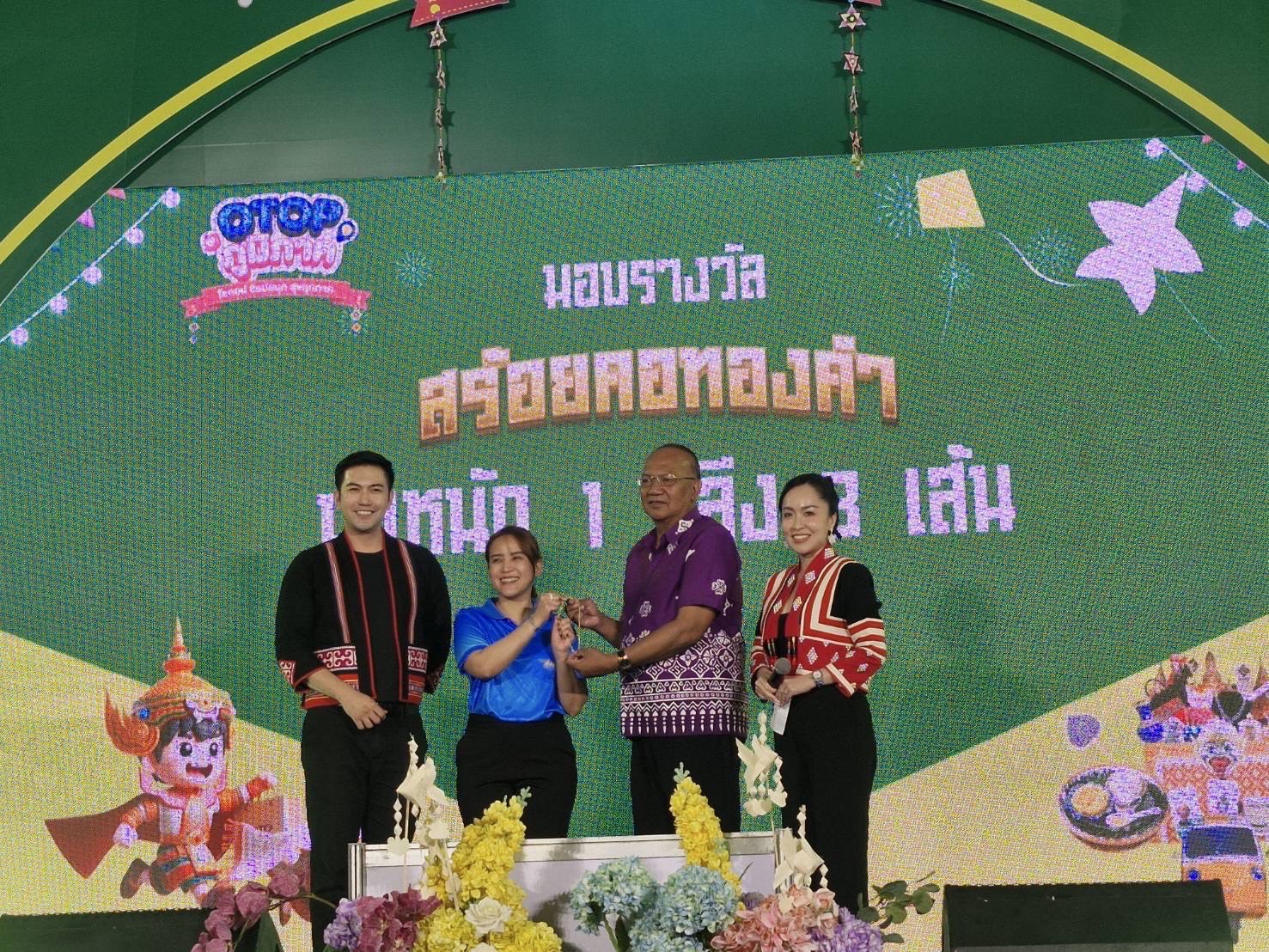 🎉 ทะลุเป้ากว่า 30 ล้านบาท ปิดฉากอย่างงดงามพร้อมบรรยากาศสุดอบอุ่น ในงาน OTOP ภูมิภาค 2568 ณ จังหวัดพระนครศรีอยุธยา💰💰