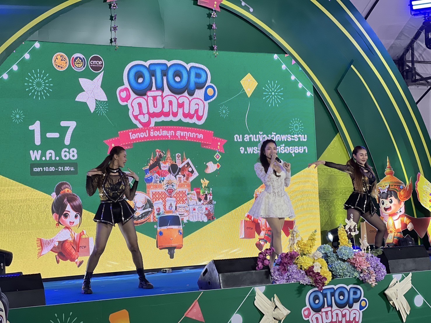 🎉 ทะลุเป้ากว่า 30 ล้านบาท ปิดฉากอย่างงดงามพร้อมบรรยากาศสุดอบอุ่น ในงาน OTOP ภูมิภาค 2568 ณ จังหวัดพระนครศรีอยุธยา💰💰