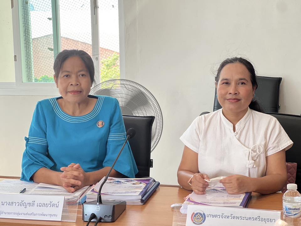 พช.อยุธยา ดำเนินการคัดสรรกิจกรรมพัฒนาชุมชนดีเด่น ประจำปี 2568 จังหวัดพระนครศรีอยุธยา (วันที่ 3)