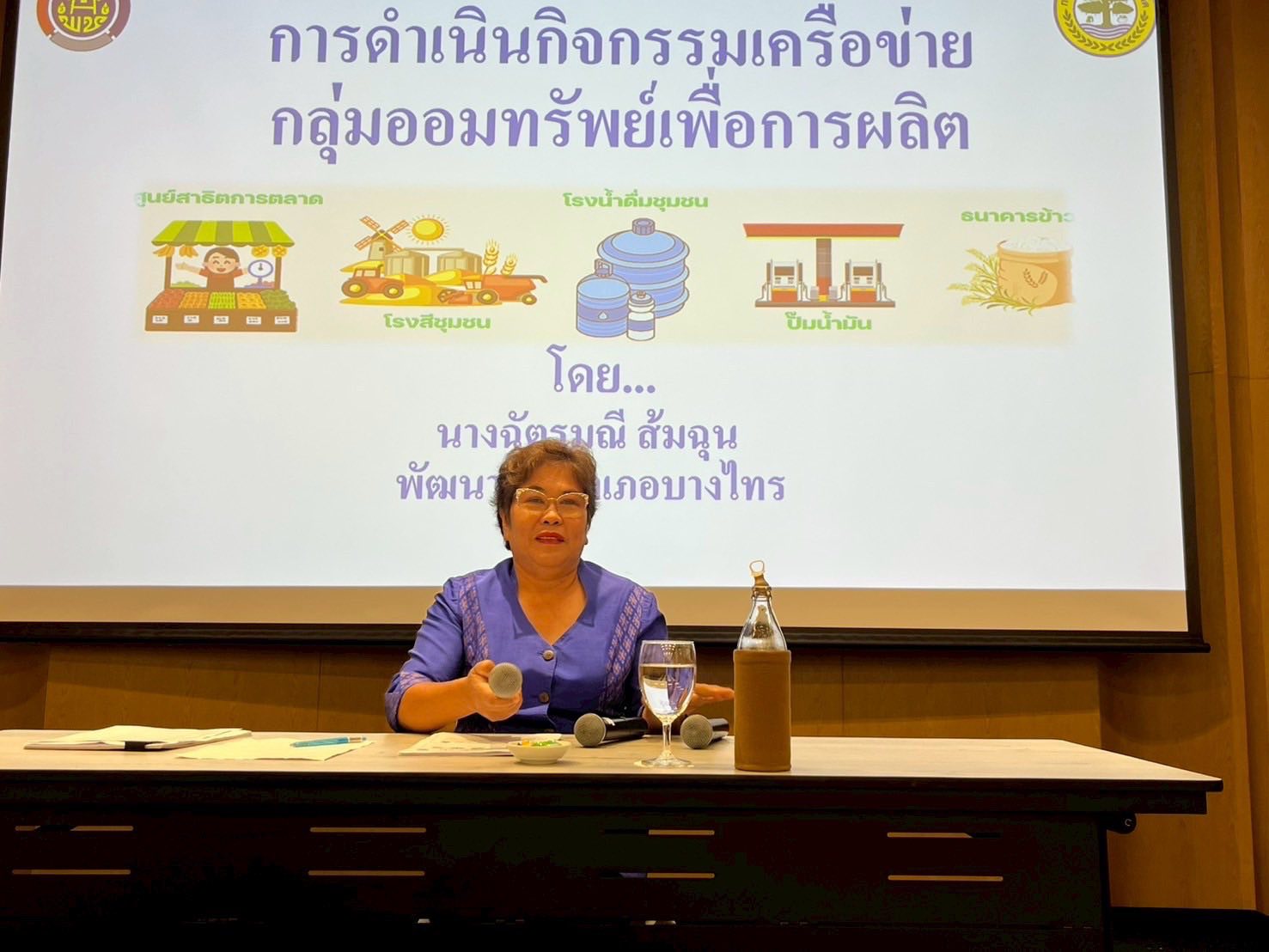 พช.อยุธยา ดำเนินโครงการประชุมเชิงปฏิบัติการส่งเสริมกิจกรรมเครือข่ายกลุ่มออมทรัพย์เพื่อการผลิต ระดับจังหวัด