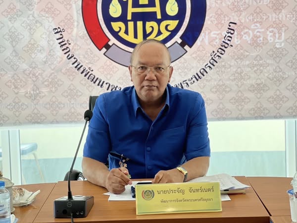 พช.อยุธยา ประชุมขับเคลื่อนงานพัฒนาชุมชน ประชุมผู้อำนวยการกลุ่มงานฯ พัฒนาการอำเภอ และนักวิชาการพัฒนาชุมชนครั้งที่ 5/2568