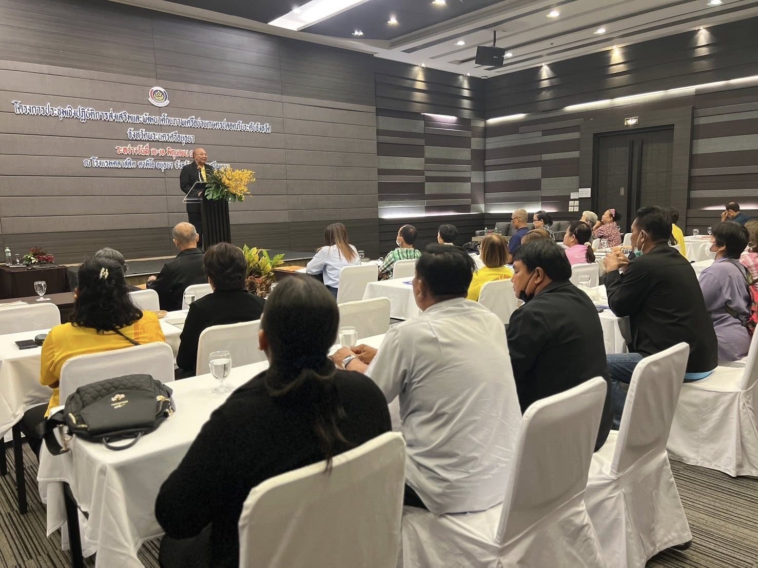 พช.อยุธยา ดำเนินโครงการประชุมเชิงปฏิบัติการส่งเสริมและพัฒนาศักยภาพเครือข่ายเกษตรปลอดภัยระดับจังหวัด