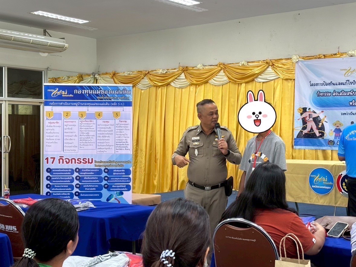 พช.อยุธยา ดำเนินโครงการส่งเสริมสนับสนุนสัมมาชีพชุมชนแก่เยาวชนกลุ่มเสี่ยงหรือผู้ผ่านการบำบัดยาเสพติด