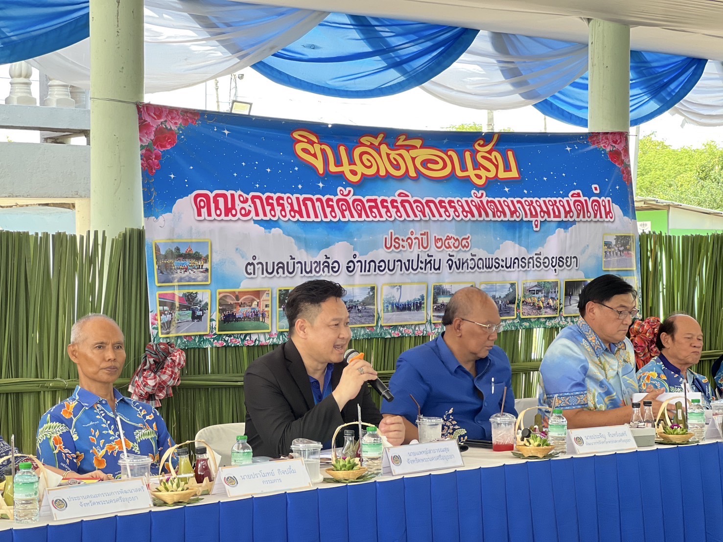 พช.อยุธยา ลงพื้นที่คัดสรรกิจกรรมพัฒนาชุมชนดีเด่น ระดับจังหวัด ประจำปี 2568