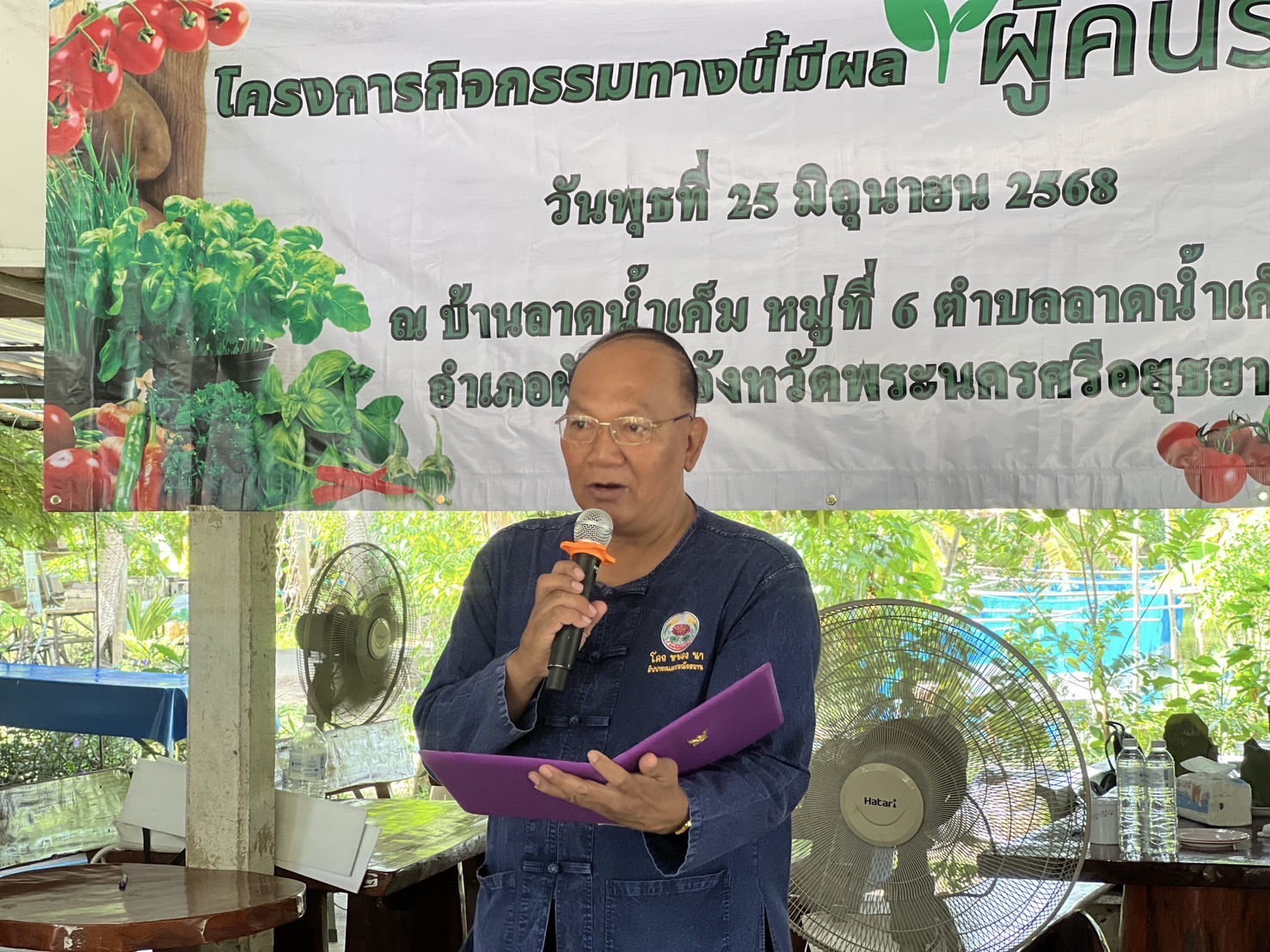 พช.อยุธยา ดำเนินโครงการส่งเสริม กิจกรรมทางนี้มีผล ผู้คนรักกัน ณ ตำบลลาดน้ำเค็ม อำเภอผักไห่🪴