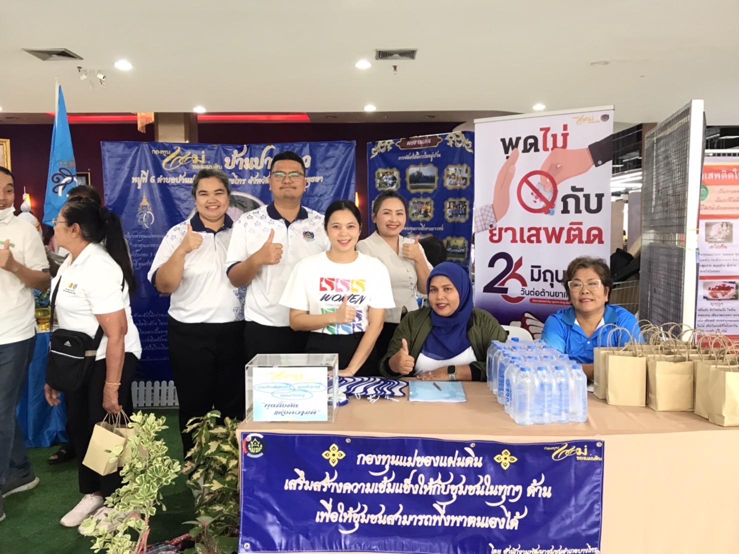 พช.อยุธยา นำเครือข่ายกองทุนแม่ของแผ่นดินร่วมแสดงพลังต่อต้านยาเสพติด เนื่องในมหกรรมวันต่อต้านยาเสพติดโลก (26 มิถุนายน) ประจำปี พ.ศ. 2568