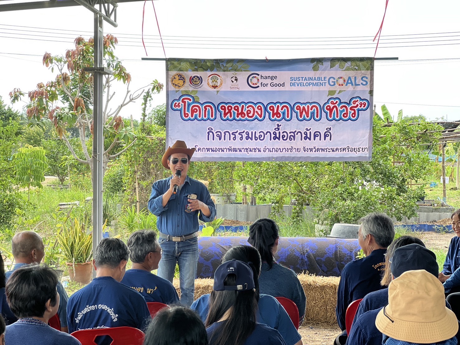 พช.อยุธยา จัดกิจกรรม “โคก หนอง นา พาทัวร์” จังหวัดพระนครศรีอยุธยา ณ อำเภอบางซ้าย🪴